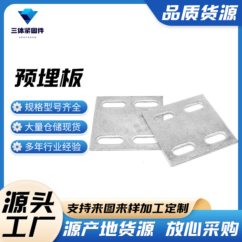 乐清三体金属制品